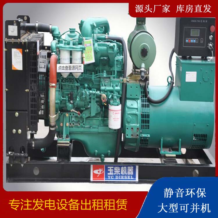 夏津出租发电机 柴油发电机组安全使用注意事项